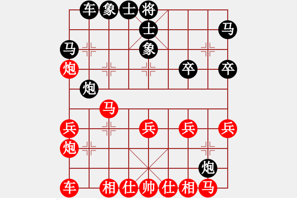 象棋棋譜圖片：湖南衡山曾吳奈VSsxj225(2015-8-1) - 步數(shù)：30 