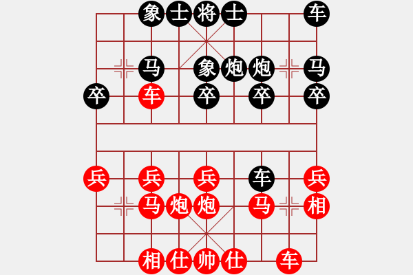 象棋棋譜圖片：20210516易煥貴先和龔偉 - 步數(shù)：20 