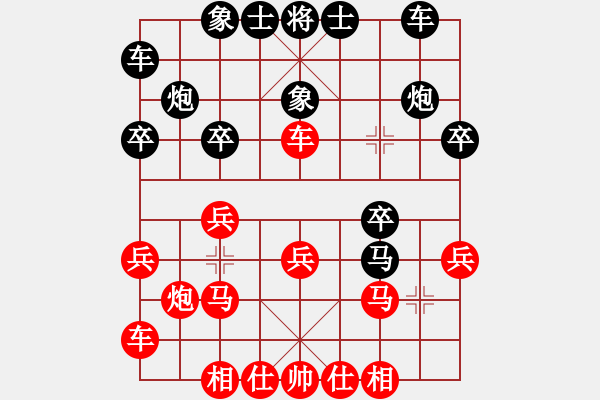 象棋棋譜圖片：沈陽(yáng)油田(9級(jí))-負(fù)-人生如弈(2級(jí)) - 步數(shù)：20 