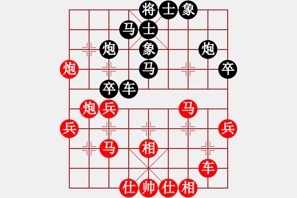 象棋棋譜圖片：烈焰之神(天罡)-勝-青城月影(無極) - 步數(shù)：40 