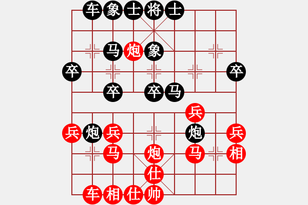 象棋棋譜圖片：紫坊村的人(5段)-和-船伙兒張橫(7段) - 步數(shù)：30 