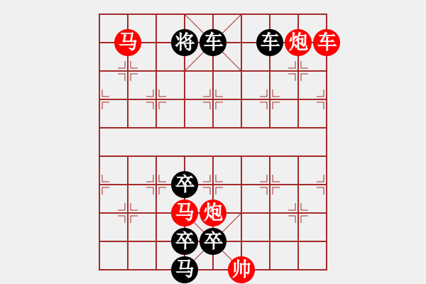 象棋棋譜圖片：百花齊放象棋譜選粹04-107-薄霧濃云 - 步數(shù)：10 