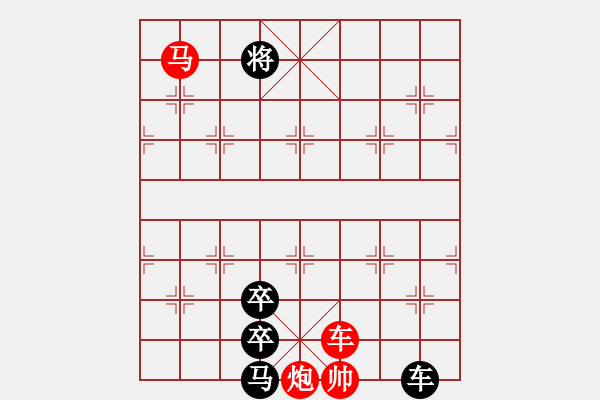 象棋棋譜圖片：百花齊放象棋譜選粹04-107-薄霧濃云 - 步數(shù)：20 