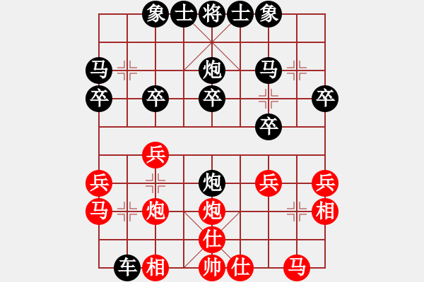 象棋棋譜圖片：人機(jī)對(duì)戰(zhàn) 2024-8-21 17:14 - 步數(shù)：20 