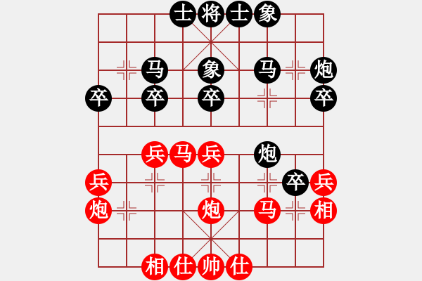 象棋棋譜圖片：迷茫 [紅] -VS- ‰●雪0oゞ尐壞 [黑] - 步數(shù)：30 