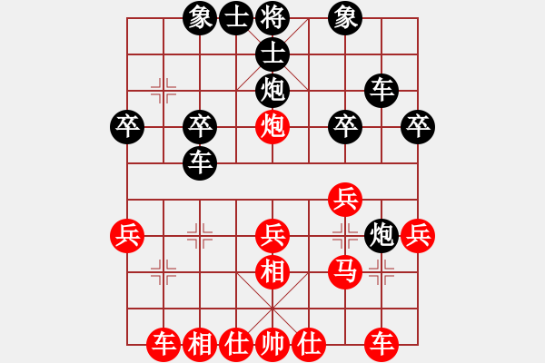 象棋棋譜圖片：中炮對左炮封車轉(zhuǎn)半途列炮 04 紅兩頭蛇黑右車過河 - 步數(shù)：30 