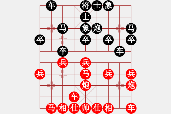 象棋棋譜圖片：橫才俊儒[紅] -VS- 一種感覺[黑] - 步數(shù)：20 