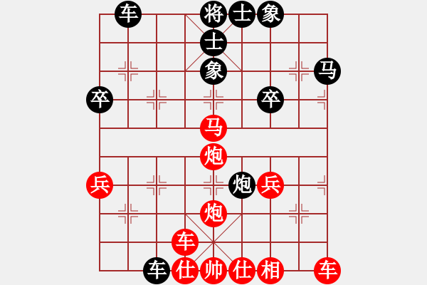 象棋棋譜圖片：橫才俊儒[紅] -VS- 一種感覺[黑] - 步數(shù)：40 