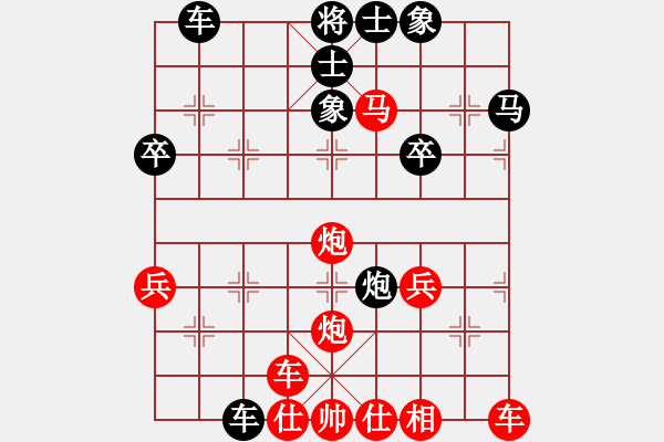 象棋棋譜圖片：橫才俊儒[紅] -VS- 一種感覺[黑] - 步數(shù)：41 