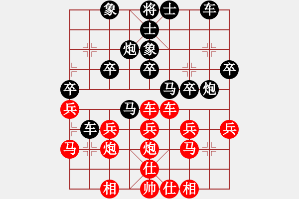 象棋棋譜圖片：蒲陽陳二(天罡)-和-小棋豬(北斗) - 步數(shù)：30 