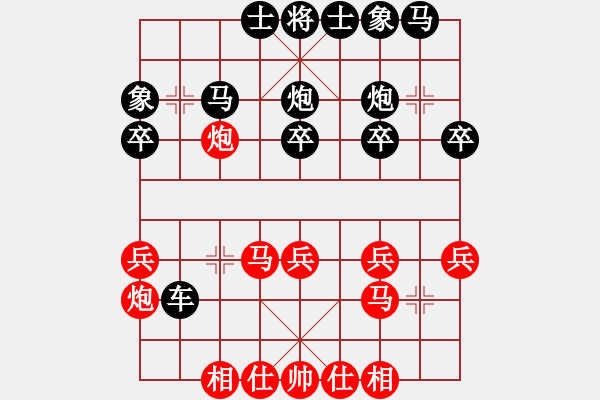 象棋棋譜圖片：隱居弈士(9段)-負(fù)-延吉棋友(月將) - 步數(shù)：30 