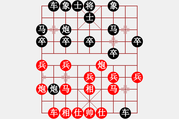 象棋棋谱图片：李少庚 先和 陆伟韬 - 步数：20 