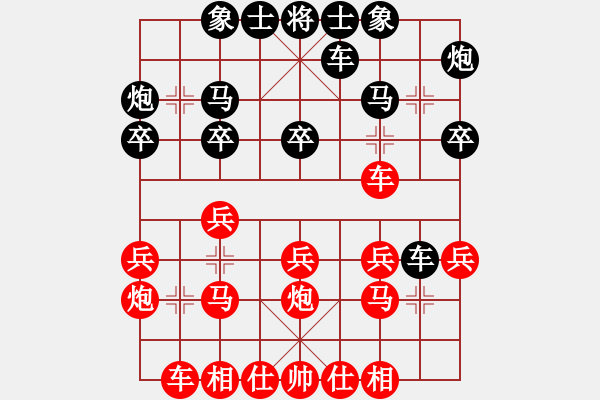 象棋棋譜圖片：臧啟玉（徐州）先負(fù)瘳二平（南京） - 步數(shù)：20 