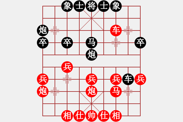 象棋棋譜圖片：臧啟玉（徐州）先負(fù)瘳二平（南京） - 步數(shù)：30 