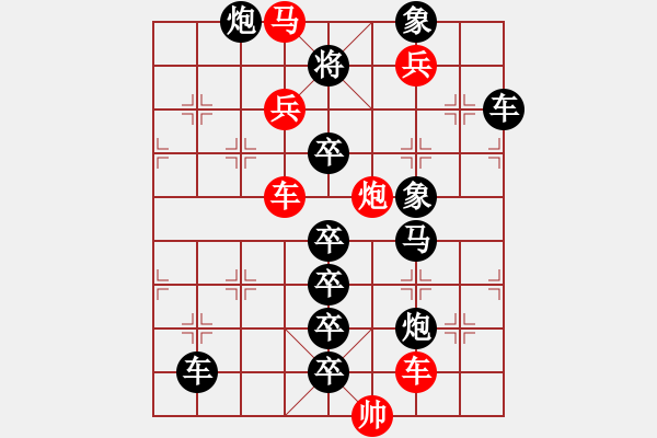 象棋棋譜圖片：云鶴游天 湖艓擬局 王方權(quán)提高 - 步數(shù)：10 