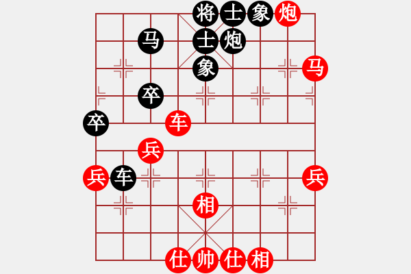 象棋棋譜圖片：粉絲 紅勝 - 瑞安高棋 - 步數(shù)：50 