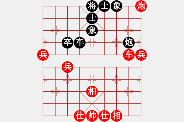 象棋棋譜圖片：粉絲 紅勝 - 瑞安高棋 - 步數(shù)：80 