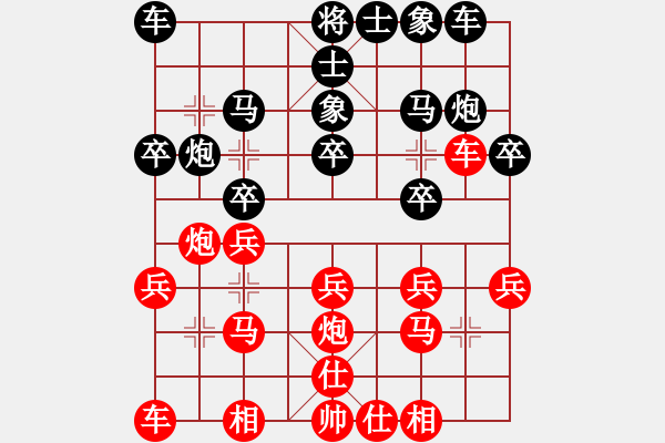 象棋棋譜圖片：第一輪貴州樂向田先負(fù)廣東譚琳琳 - 步數(shù)：20 