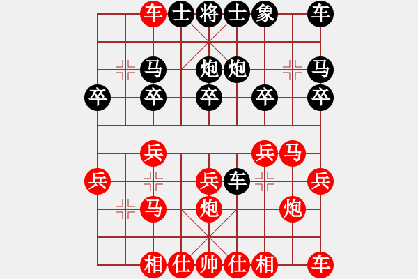 象棋棋譜圖片：胡哥執(zhí)紅先負(fù)狂狼一族 - 步數(shù)：20 