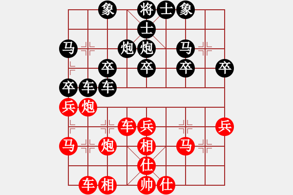 象棋棋譜圖片：橫才俊儒[292832991] -VS- 豬頭三千萬[401165340] - 步數(shù)：30 