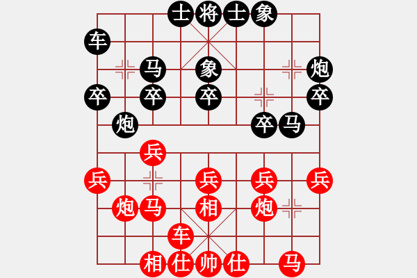 象棋棋譜圖片：江西殺手(2段)-負(fù)-弈海海龜(2段) - 步數(shù)：20 