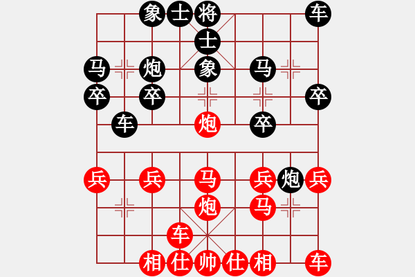 象棋棋譜圖片：橫才俊儒[紅] -VS- 帥哥[黑] - 步數(shù)：20 