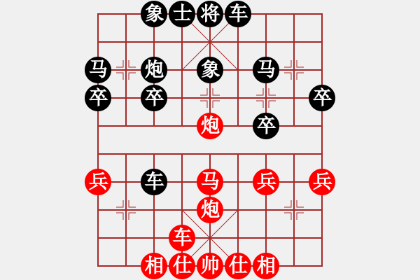 象棋棋譜圖片：橫才俊儒[紅] -VS- 帥哥[黑] - 步數(shù)：30 