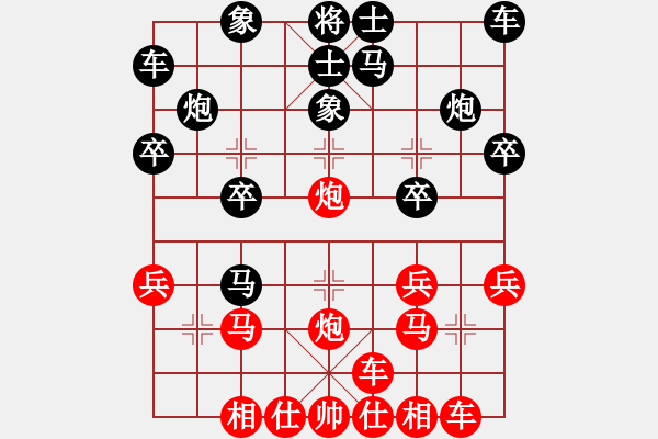 象棋棋譜圖片：棋苑大怪[紅] -VS- yy6970558[黑] - 步數(shù)：20 