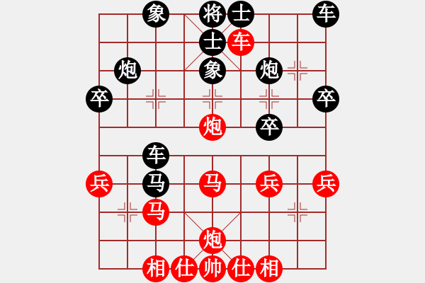 象棋棋譜圖片：棋苑大怪[紅] -VS- yy6970558[黑] - 步數(shù)：30 