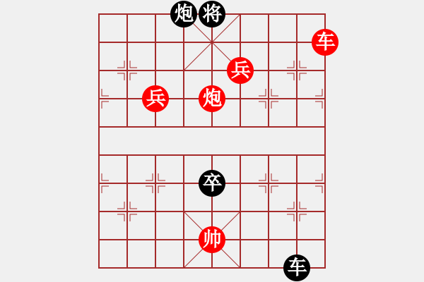 象棋棋谱图片：gghhjiko(3段)-胜-南侠(4段) - 步数：130 