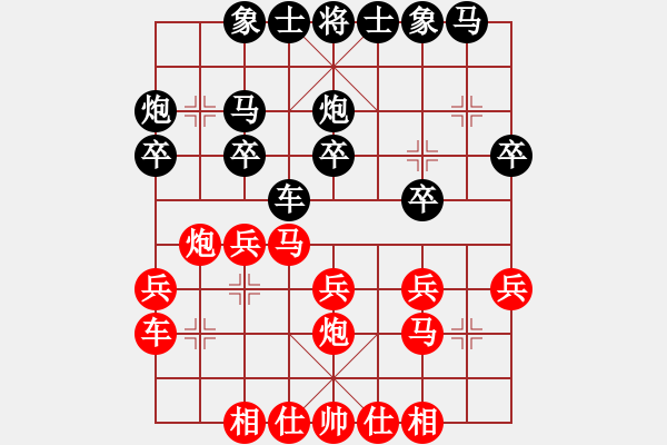 象棋棋譜圖片：姚洪新先勝鄧家榮 - 步數(shù)：20 