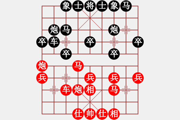 象棋棋譜圖片：姚洪新先勝鄧家榮 - 步數(shù)：30 