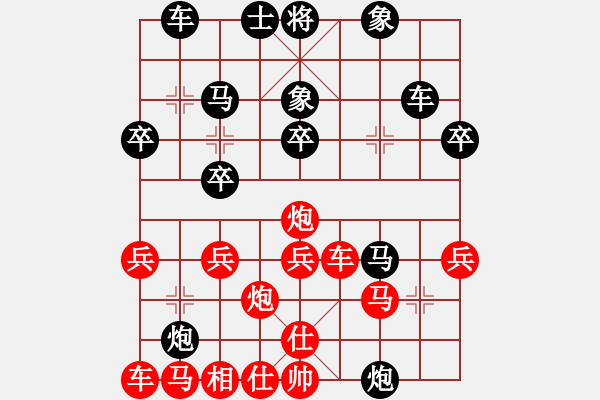 象棋棋譜圖片：king520queen[紅] -VS- 虞小白[黑] - 步數(shù)：30 