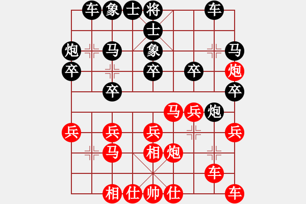 象棋棋譜圖片：三5 上海韓勇先和無(wú)錫張美令 - 步數(shù)：20 