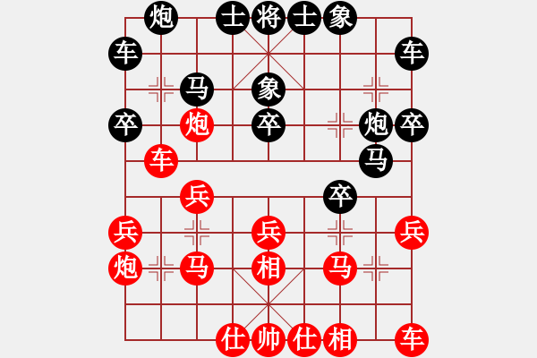 象棋棋譜圖片：奇海拾貝(1段)-負-棄帥殺卒(1段) - 步數(shù)：20 