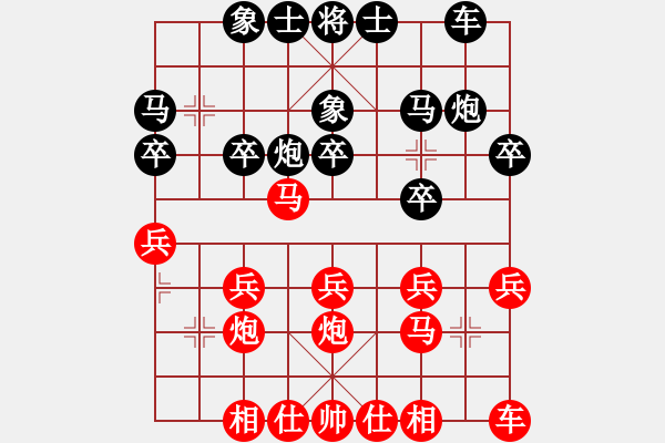 象棋棋譜圖片：第09局-胡榮華(紅先負(fù))柳大華 - 步數(shù)：20 