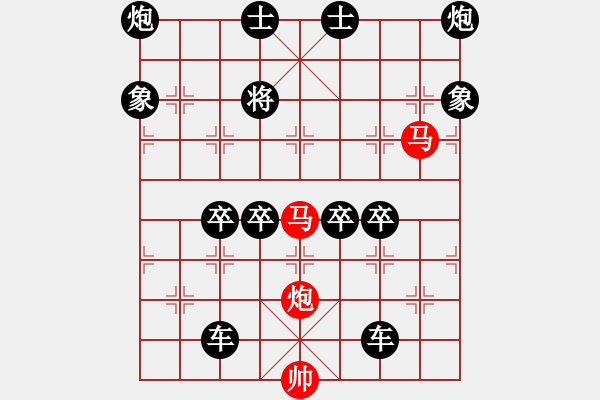 象棋棋譜圖片：v三十四【 出擊 】 秦 臻 擬局 - 步數(shù)：10 