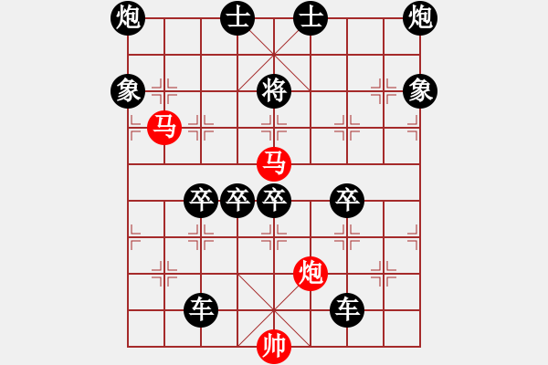 象棋棋譜圖片：v三十四【 出擊 】 秦 臻 擬局 - 步數(shù)：30 