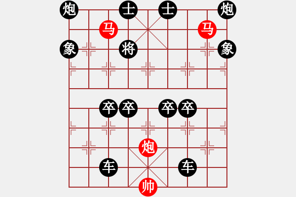 象棋棋譜圖片：v三十四【 出擊 】 秦 臻 擬局 - 步數(shù)：50 