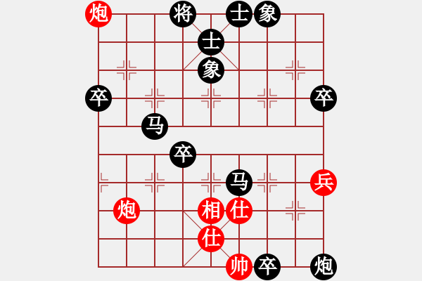 象棋棋譜圖片：游戲玩家[-] -VS- 兩頭蛇[406039482] - 步數(shù)：80 