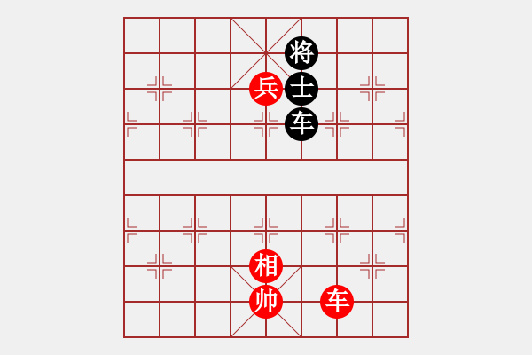 象棋棋譜圖片：車兵勝車士 - 步數(shù)：10 