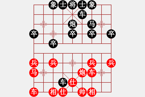 象棋棋譜圖片：智慧狐貍 [944989762] -VS- 橫才俊儒[292832991] - 步數(shù)：30 