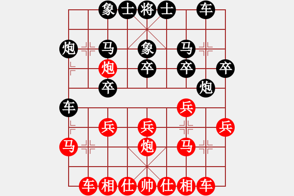 象棋棋譜圖片：宣化弈貓(3段)-和-蘇小小(5段) - 步數(shù)：20 