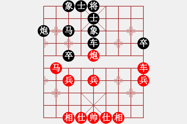 象棋棋譜圖片：宣化弈貓(3段)-和-蘇小小(5段) - 步數(shù)：40 