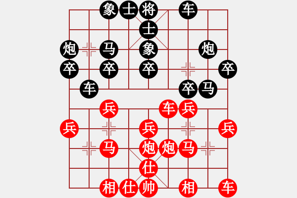 象棋棋譜圖片：棋緣閣gg年華[1123137177] 負 芳棋(純?nèi)讼缕?[893812128] - 步數(shù)：20 