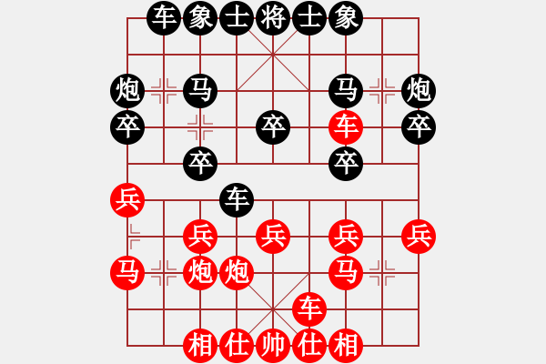 象棋棋譜圖片：第二屆聆聽杯第三輪一葉知秋和北隱.pgn - 步數(shù)：20 