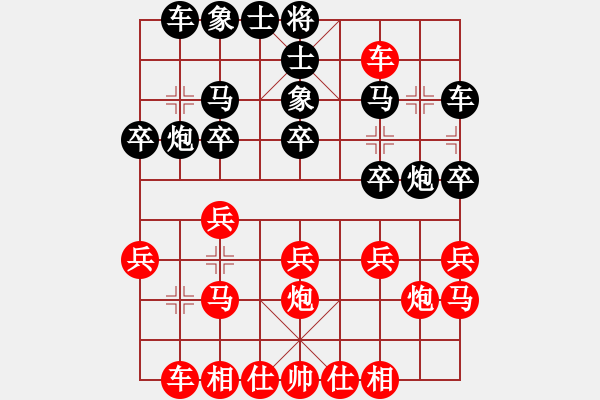 象棋棋譜圖片：長嘯[紅] -VS- 滴水穿石佛[黑] - 步數(shù)：20 