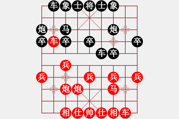 象棋棋谱图片：杨辉 先和 赵攀伟 - 步数：20 