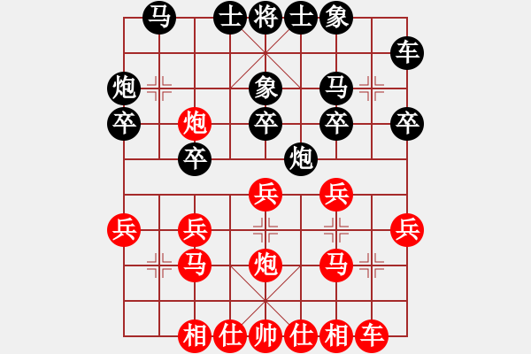 象棋棋譜圖片：猛虎(9星)-負(fù)-姚力波(1星) - 步數(shù)：20 