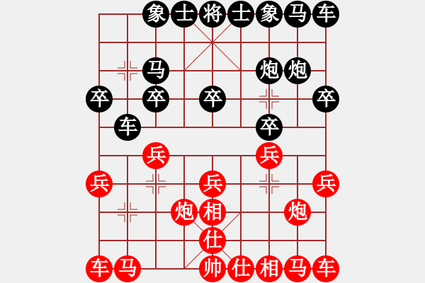 象棋棋譜圖片：pzhg5208紅負葬心【仙人指路對金鉤炮】 - 步數(shù)：10 